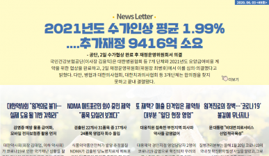 뉴스레터 49호