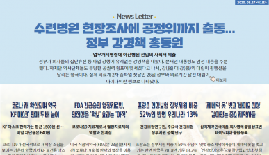 뉴스레터 61호
