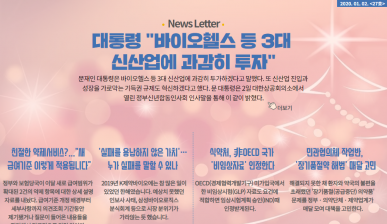 뉴스레터 27호(2020.01.02)