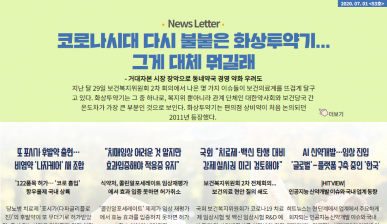 뉴스레터 53호