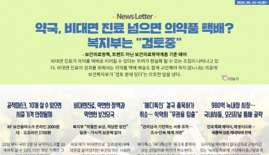 뉴스레터 51호