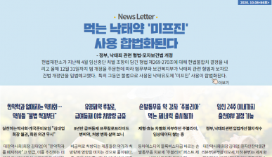뉴스레터 66호
