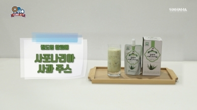 권도영알로에_사포나리아즙