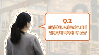 비염약 5회