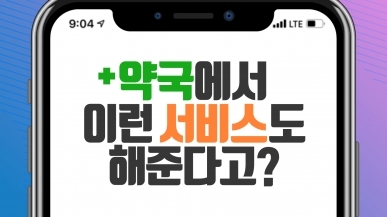 나는 영양제를 제대로 먹고 있는 걸까?