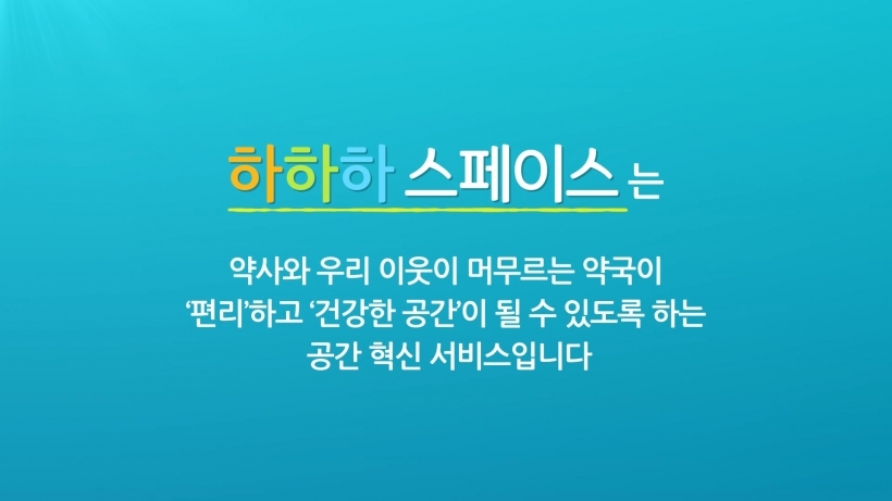 하하하 스페이스_카테고리 사인 서비…