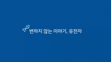 유전자 기반의 개인 맞춤 헬스케어 서비스