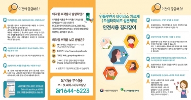 인플루엔자 바이러스 치료제 오셀타미비르 …