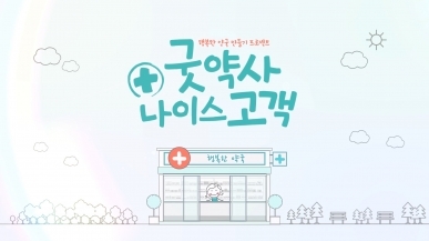 1화 도미솔 대화법