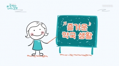 10화  즐거운 약국 생활