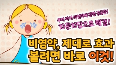 비염약 제대로 효과 보는 방법 / #비염약 먹는…