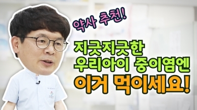 중이염 악화 예방은 비타민D로 하세요